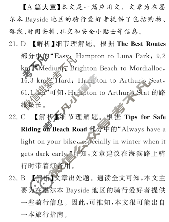 山西省文品T8联盟2025-2026学年高二学业质量测评联考(10月)英语答案