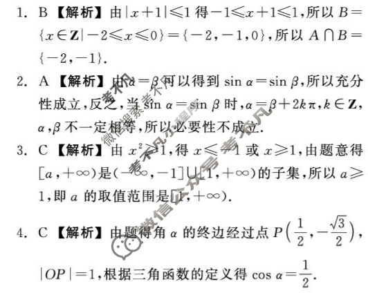 山东省2026届高三大联考(10月)数学答案