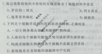 [辽宁省名校联盟]2025年高一10月份联合考试生物试题