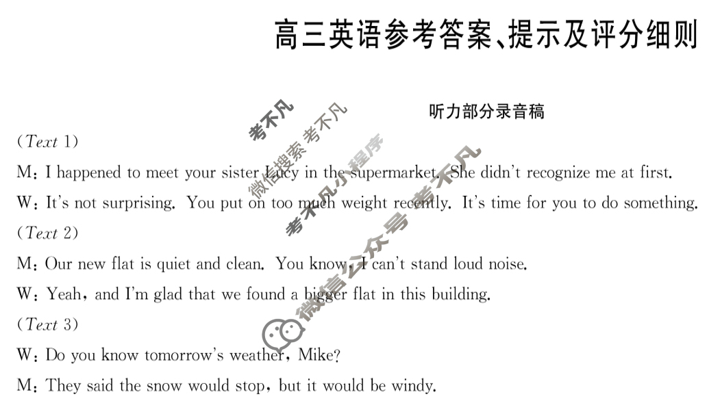 [九师联盟]2026届高三9月质量检测(角标含G)英语G答案