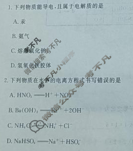 [辽宁省名校联盟]2025年高一10月份联合考试化学试题