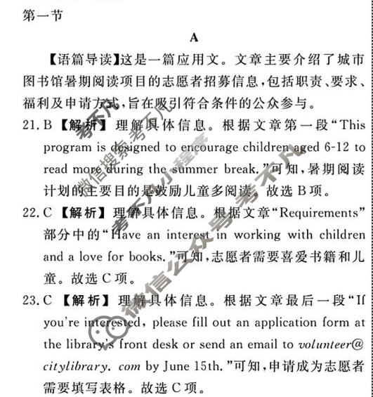 [辽宁省名校联盟]2025年高一10月份联合考试英语答案