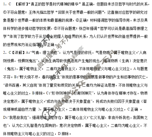 雅礼中学2025年下学期高二10月质量检测政治答案 雅礼中学2025年下学期高二10月质量检测政治答案