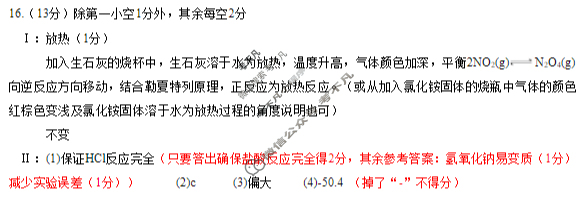 湖北省云学联盟2027届高二10月考试(10.9)化学答案