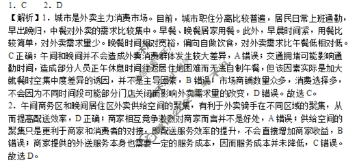雅礼中学2025年下学期高二10月质量检测地理答案 雅礼中学2025年下学期高二10月质量检测地理答案