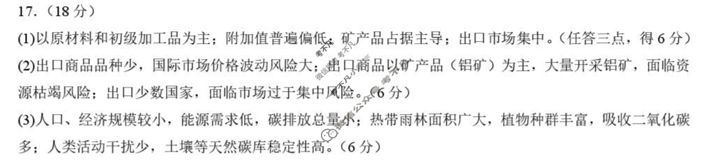 成都石室中学2025-2026学年度上期高2026届10月月考地理答案