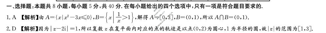 江西省西路七校2026届高三第一次联考(2025.10)数学答案