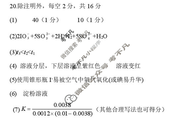 2025-2026学年第一学期蚌埠市A层高中高二第一次联考化学答案
