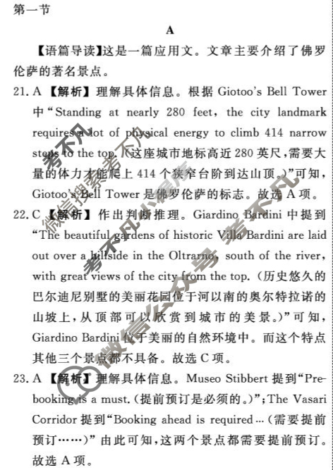 [辽宁省名校联盟]2025年高三10月份联合考试英语答案