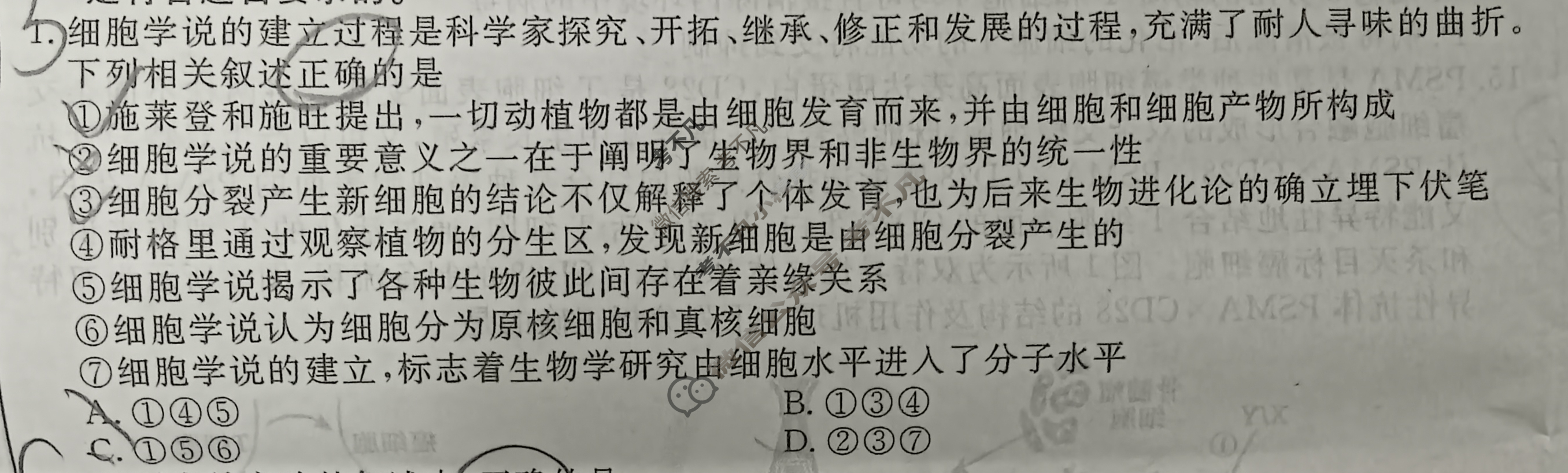 衡水金卷先享题 2025-2026学年度上学期高三年级一调考试·月考卷 生物学试题