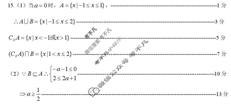 2025学年第一学期浙江省精诚联盟高一年级10月联考数学答案