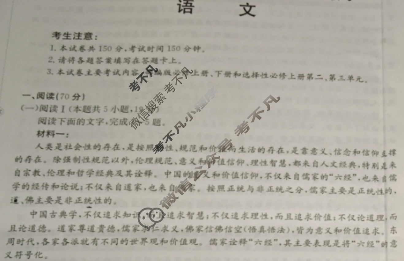 金太阳2025-2026学年三晋联盟山西名校高二联考(10.9)语文试题