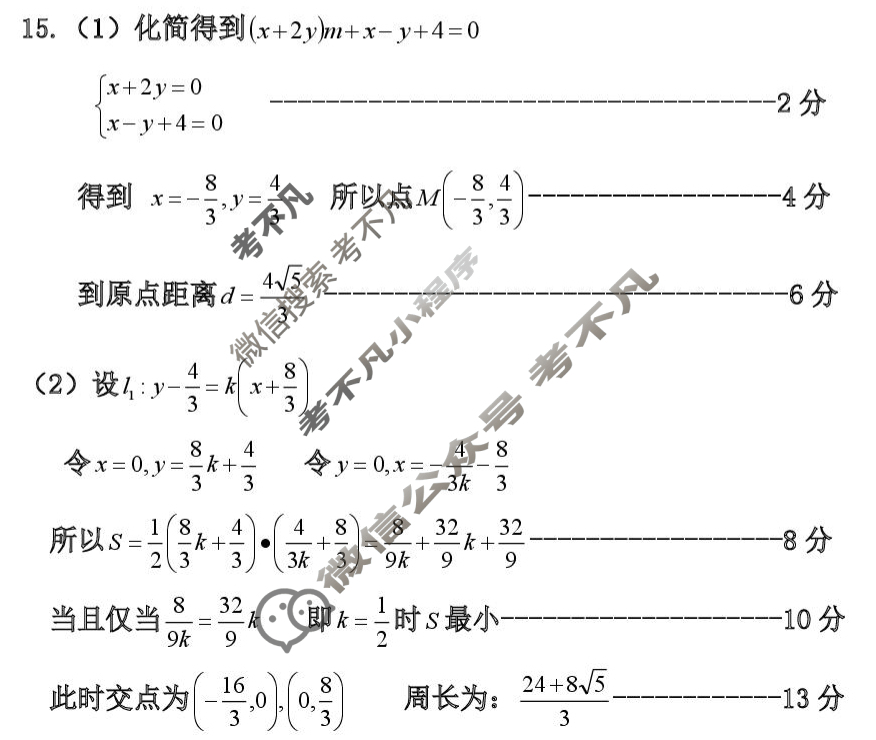 2025学年第一学期浙江省精诚联盟高二年级10月联考数学答案
