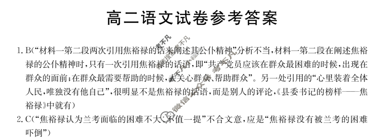 江西省金太阳2025-2026学年高二试卷10月联考(10.10)语文答案