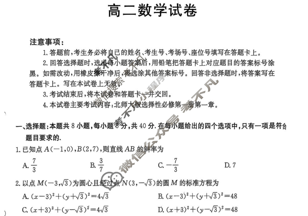 江西省金太阳2025-2026学年高二试卷10月联考(10.10)数学试题