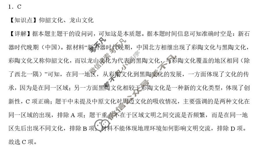 2025-2026学年第一学期蚌埠市A层高中高一第一次联考历史答案