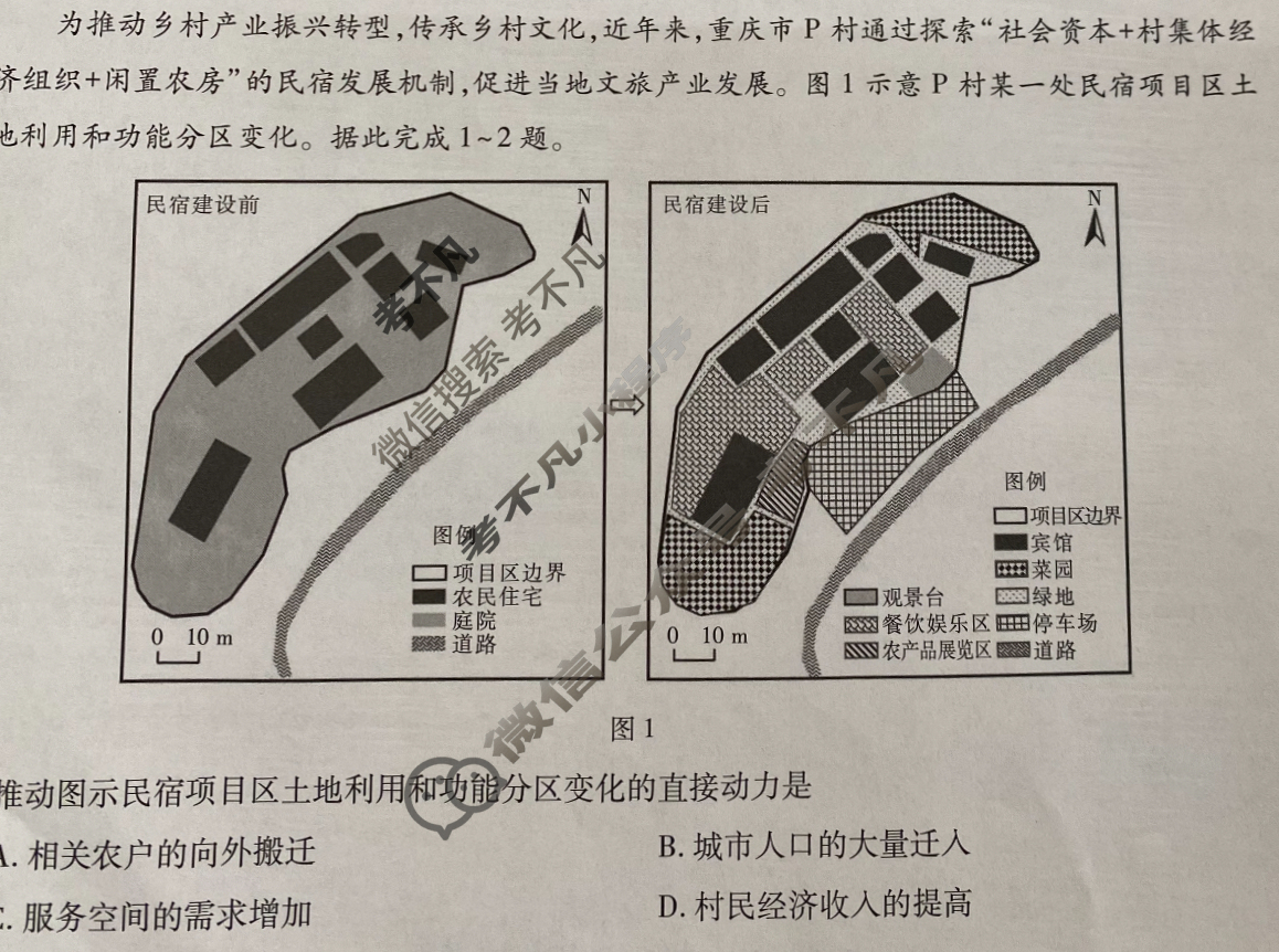 [上进联考]广东省2025-2026学年领航高中联盟高三一轮复习阶段检测地理试题