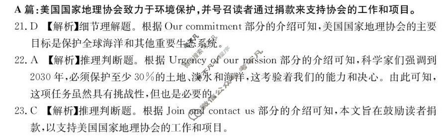 河南省金太阳2025-2026学年上学期高三年级第二次联考英语答案
