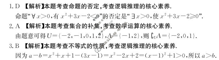 江西省金太阳2025-2026学年高一试卷10月联考(10.10)数学答案