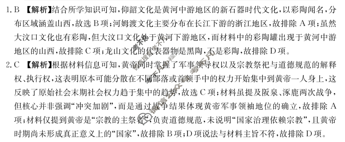 江西省金太阳2025-2026学年高一试卷10月联考(10.10)历史答案