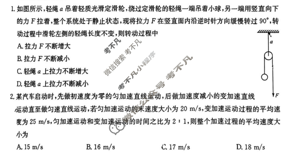 2025年"江南十校"新高三第一次综合素质检测物理试题
