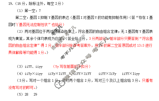 湖北省云学联盟2027届高二10月考试(10.9)生物答案