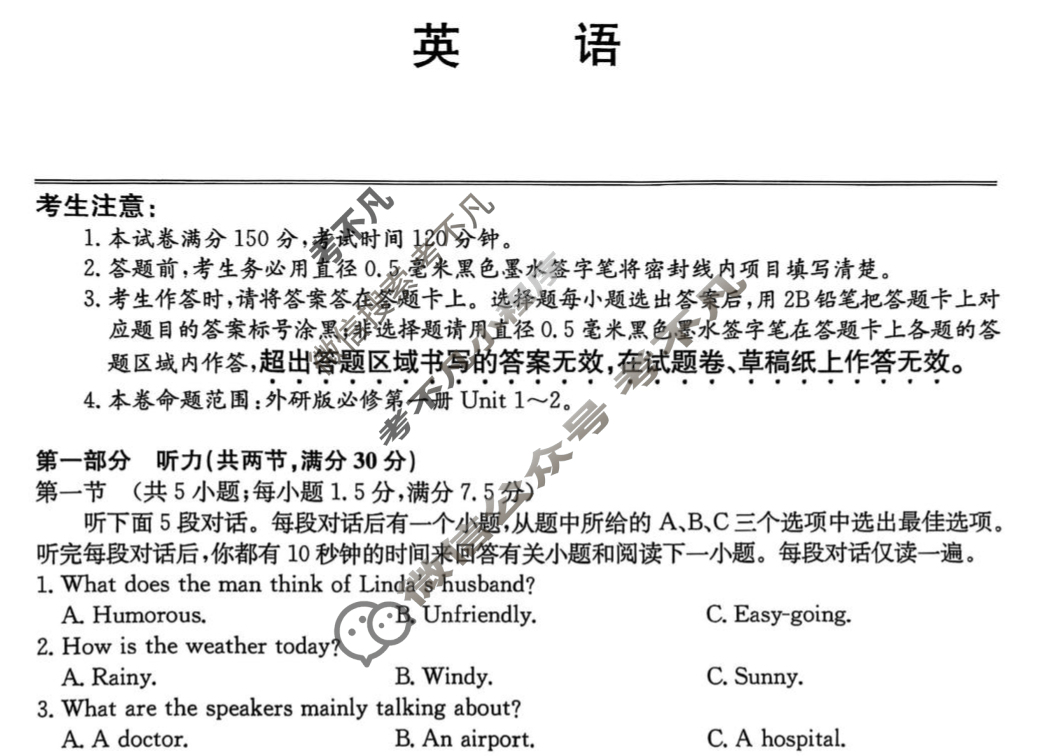 龙东联盟2025级高一学年上学期10月份月考(26-X-039A)英语试题