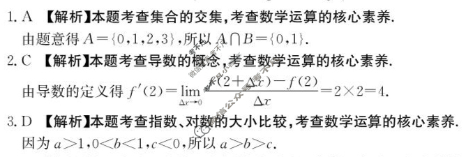 河南省金太阳2025-2026学年上学期高三年级第二次联考数学答案