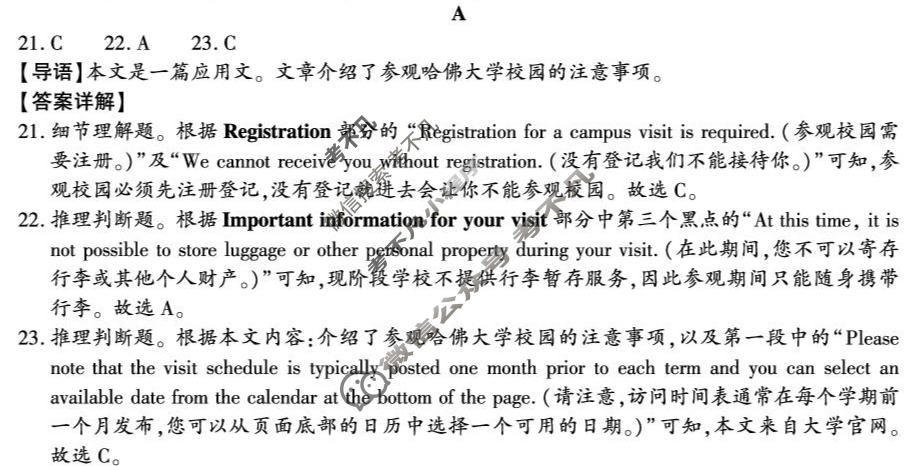 咸阳市实验中学2025-2026学年高一第一学期第一次质量检测英语答案