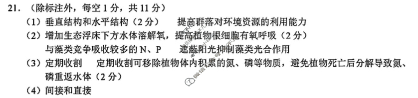 浙江省新阵地教育联盟2026届第一次联考(10月)生物答案