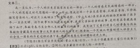 [百师联盟]2025-2026学年度高二10月联考语文试题