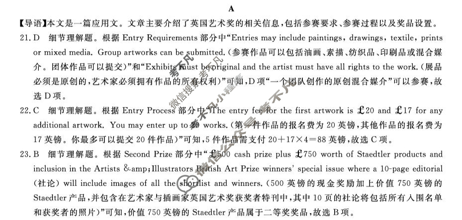 福建百校2025-2026学年高三上学期10月联合测评(FJ)英语答案
