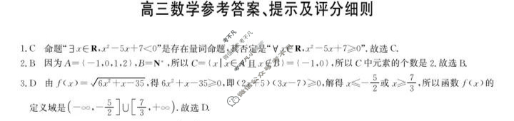 [九师联盟]2026届高三9月质量检测(角标含G)数学H-G答案