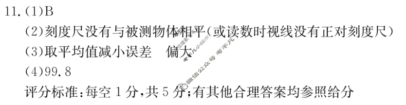 山西省2025~2026学年度八年级阶段评估(A)[R-PGZX D SHX(一)1]物理答案