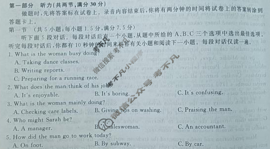 [辽宁省名校联盟]2025年高一10月份联合考试英语试题