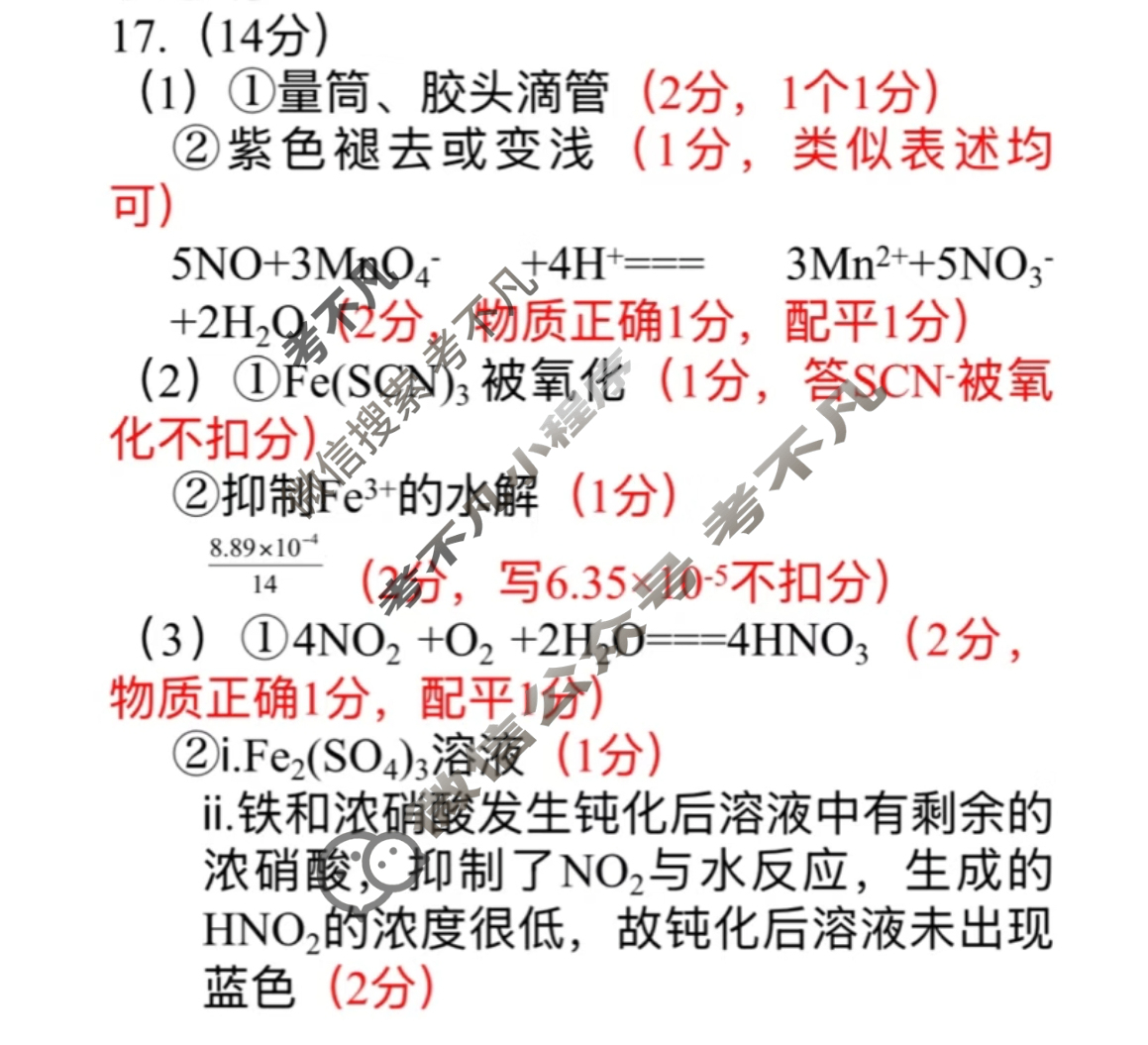[上进联考]广东省2025-2026学年领航高中联盟高三一轮复习阶段检测化学答案