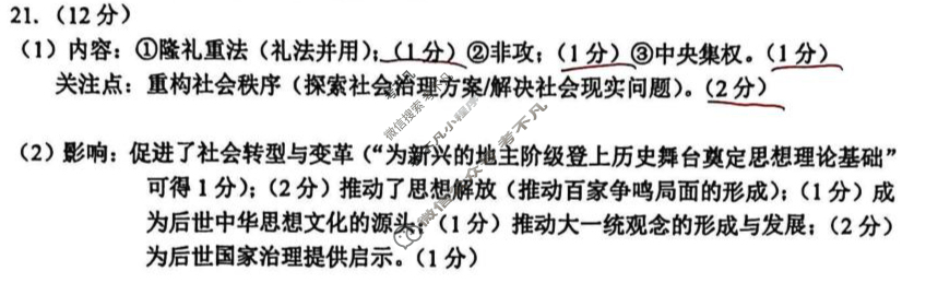南通市2025-2026学年(上)高一10月调研历史答案