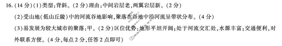 咸阳市实验中学2025-2026学年高二第一学期第一次质量检测地理答案