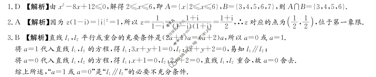 炎德英才大联考(长郡版)长郡中学2026届高三月考试卷(二)2数学答案