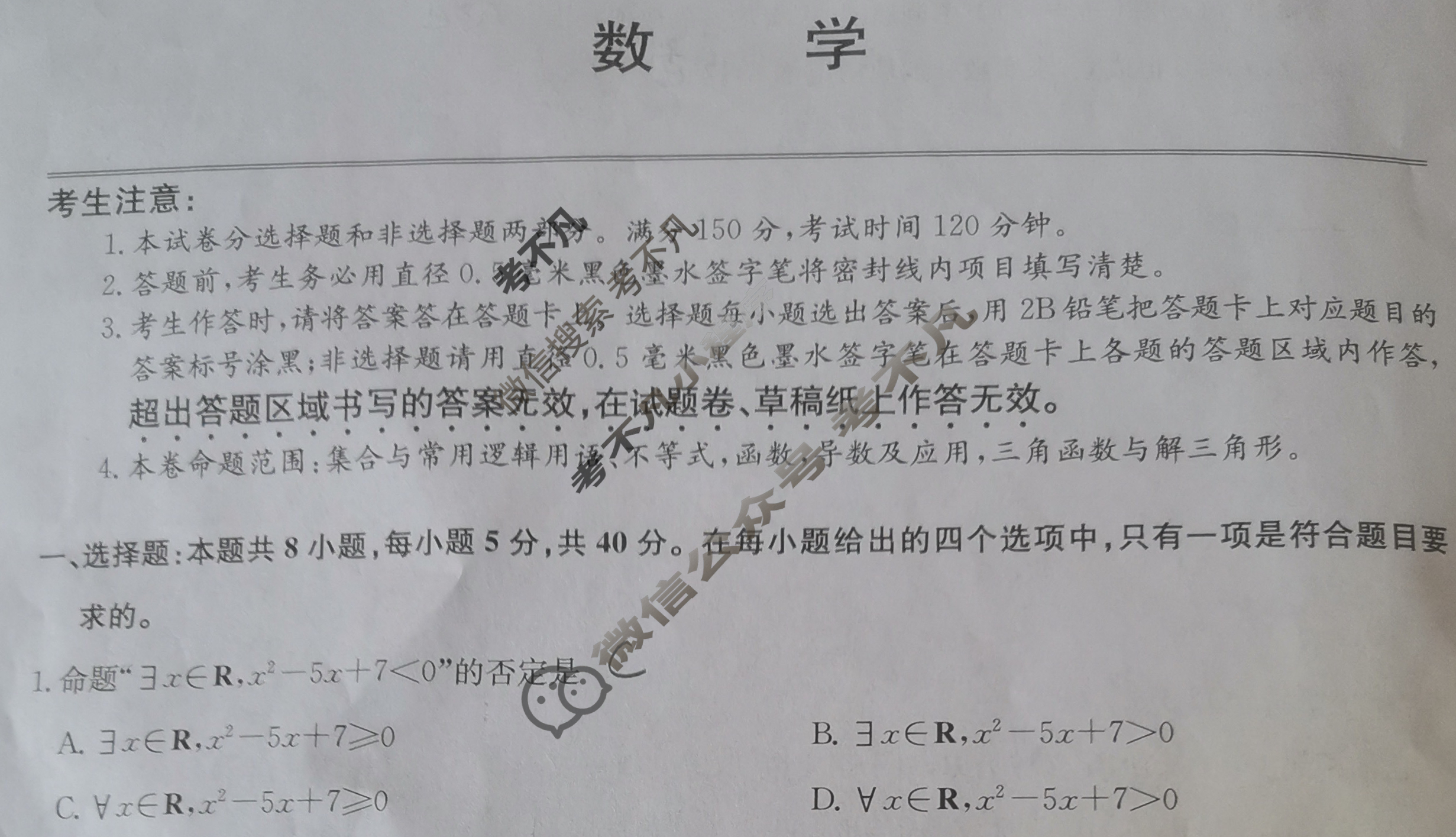 2026届江西省新十校协作体高三年级第一次联考(10月)数学试题