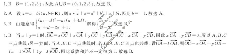 [浙江强基联盟]2025年10月高三联考数学答案