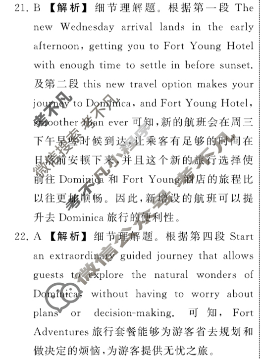 [齐鲁名校大联考]2026届山东省高三第二次学业水平联合检测英语答案