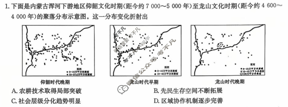 [九师联盟]2026届高三9月质量检测(角标含G)历史H-G试题