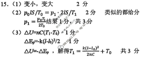 浙江省新阵地教育联盟2026届第一次联考(10月)物理答案