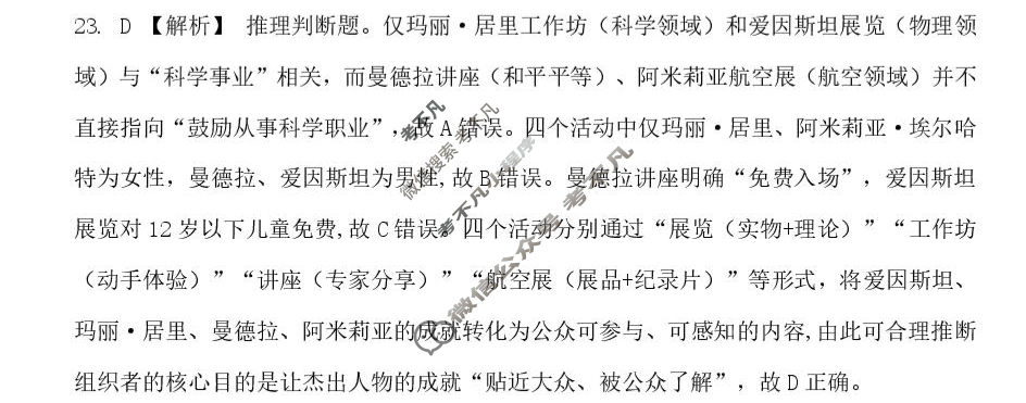 2025-2026学年第一学期蚌埠市A层高中高二第一次联考英语答案