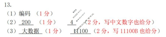 2025学年第一学期浙江省精诚联盟高二年级10月联考技术答案