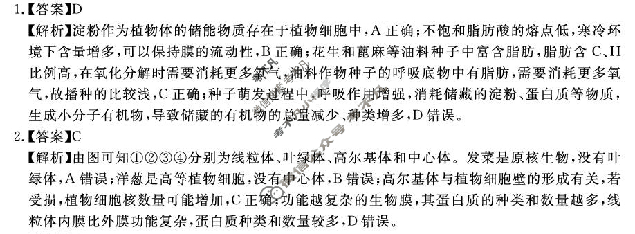 安徽高中2025~2026学年度耀正优+10月高三年级·名校阶段检测生物答案