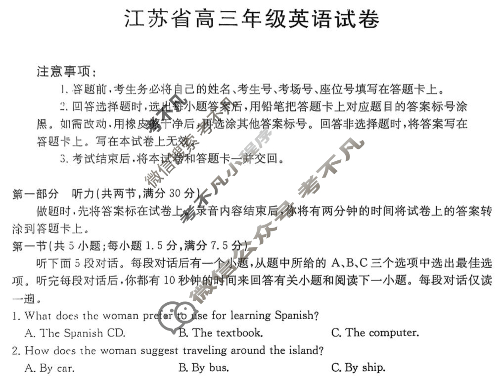 江苏省金太阳2025-2026学年高三试卷10月联考(10.10)英语试题