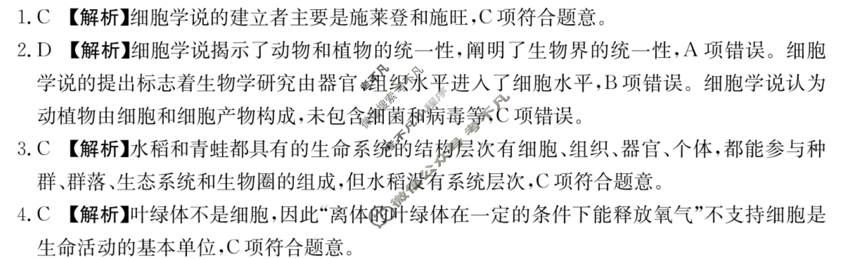 江西省金太阳2025-2026学年高一试卷10月联考(10.10)生物答案