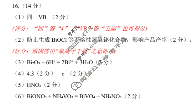 楚天协作体2025-2026学年上学期高三10月月考化学答案